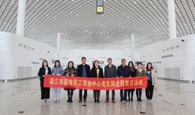 湛江市困难职工帮扶中心党支部开展主题党日活动