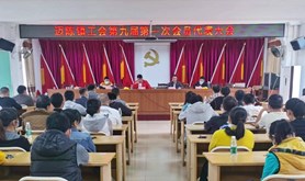徐闻县迈陈镇第九届工会委员会换届选举圆满完成