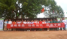 雷州市总工会联合茂德公食品有限公司举办大型主题禁毒宣传活动