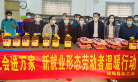 徐闻县总工会开展工会进万家·新就业形态劳动者送温暖行动
