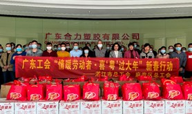 2022年麻章区总工会开展“情暖劳动者·留粤过大年”新春行动