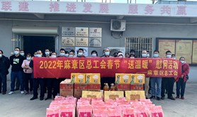 2022年麻章区总工会开展“送温暖”活动
