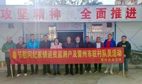 雷州市总工会开展春节慰问防返贫监测户和雷州市驻纪家镇帮扶工作队员活动