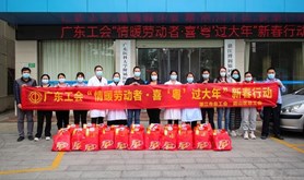 霞山区总工会开展“情暖劳动者•喜粤过大年”新春行动