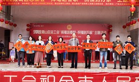 霞山区总工会开展“挥毫送春联·祝福到万家”主题文化活动