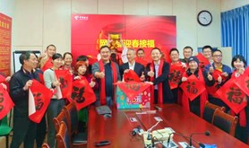 三大活动！六重好礼！中国电信湛江分公司工会迎春送福贺年活动