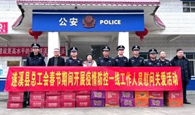 遂溪县总工会春节期间开展疫情防控一线工作人员慰问活动