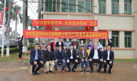 雷林公司开展2022年春节慰问活动