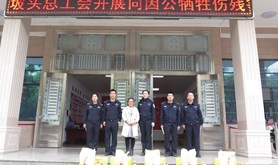 湛江市工会多方筹措14万余元向因公牺牲、伤残等公安民警家庭送温暖