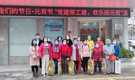 新兴街道工会开展我们的节日▪元宵节“党建带工建，欢乐闹元宵”主题活动