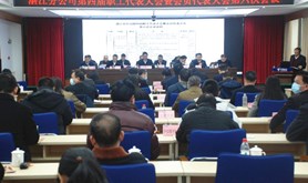 中国电信湛江分公司召开第四届六次职工代表大会暨会员代表大会