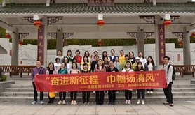 奋进新征程 巾帼扬清风——市政数局工会开展“三八”国际妇女节纪念活动