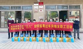 吴川市总工会慰问外来女职工