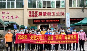 2022年麻章区开展关爱女职工免费“两癌”筛查活动