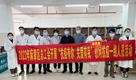 麻章区总工会开展“抗疫有你，关爱有我”走访慰问活动