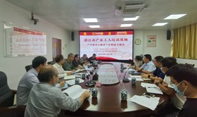 湛江市总工会召开湛江市产业工人培训基地 产学研中心建设工作推进会