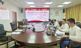 湛江市总工会召开第二场湛江市产业工人培训基地 产学研中心建设工作推进会