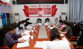 廉江市总工会十二届经费审查委员会第三次全体委员（扩大）会议