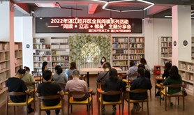 经开区总工会举办2022年“世界读书日”系列活动