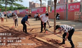 徐闻县总工会开展环境卫生集中整治行动