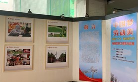 麻章区“中国梦·劳动美——喜迎二十大 建功新时代”职工摄影作品展开展