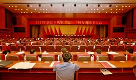 弘扬劳模精神劳动精神工匠精神 凝聚高质量跨越式发展强大力量