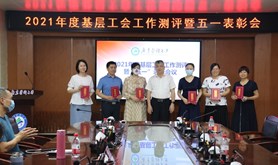 当好教工娘家人 助力学校高质量发展——广东医科大学召开庆祝“五一”国际劳动节表彰会