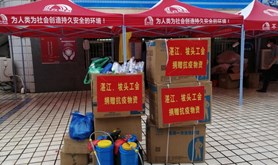 湛江、坡头两级总工会联手援助抗疫