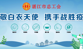 512国际护士节|致敬白衣天使，携手战胜疫情！