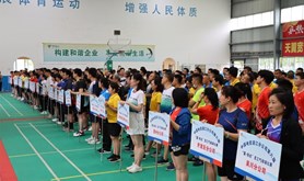 湛江分公司工会举行第六届“翼·阳光”员工气排球赛