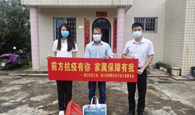 前方抗疫有你，家属保障有我