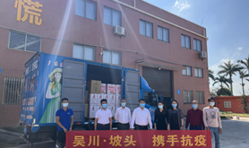 吴川、坡头两地工会携手抗疫 省劳模捐赠抗疫物资