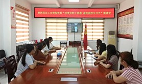 徐闻县总工会收听收看“关爱女职工健康 做美丽快乐女性”微课堂