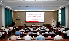 湛江市总工会召开湛江市工会系统工作推进会暨工会业务培训班