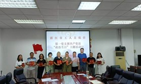湛江市工人文化宫第一党支部开展“政治生日”主题党日活动