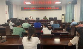 雷州市总工会召开市工会第十二次代表大会筹备工作会议