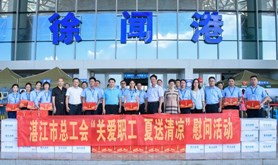 湛江市总工会开展夏日“送清凉”慰问活动