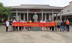 2022年湛江国际海员俱乐部党支部“七一”廉政主题党日活动