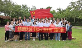 海滨街道机关工会“喜迎二十大 奋进新征程”主题党日活动