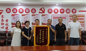 海员讨薪成功 喜送湛江国际海员俱乐部“娘家人”锦旗表谢意