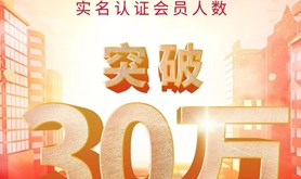 湛江市“粤工惠”平台实名人数突破30万