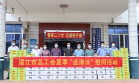 湛江市总工会为疫情防控服务点“送清凉”