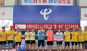 热！热！！中国电信湛江分公司第三届“翼•阳光”员工乒乓球赛火热举办