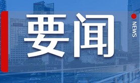 坚持人民至上、生命至上——近期防汛抗旱工作综述