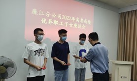 中国电信廉江分公司工会举行高考成绩优异职工子女座谈会
