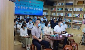 市总工会、市妇联携手开展多样个人信息保护活动