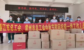 湛江和雷州两级总工会慰问一线疫情防控人员