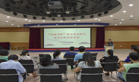 读经典 品书香 悟真理