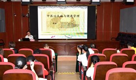 中医治未病与健康管理——湛江卫校工会举办学校教职工2022年健康知识讲座