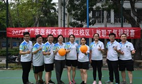 2022年广东医科大学教职工气排球比赛湛江校区赛场圆满结束